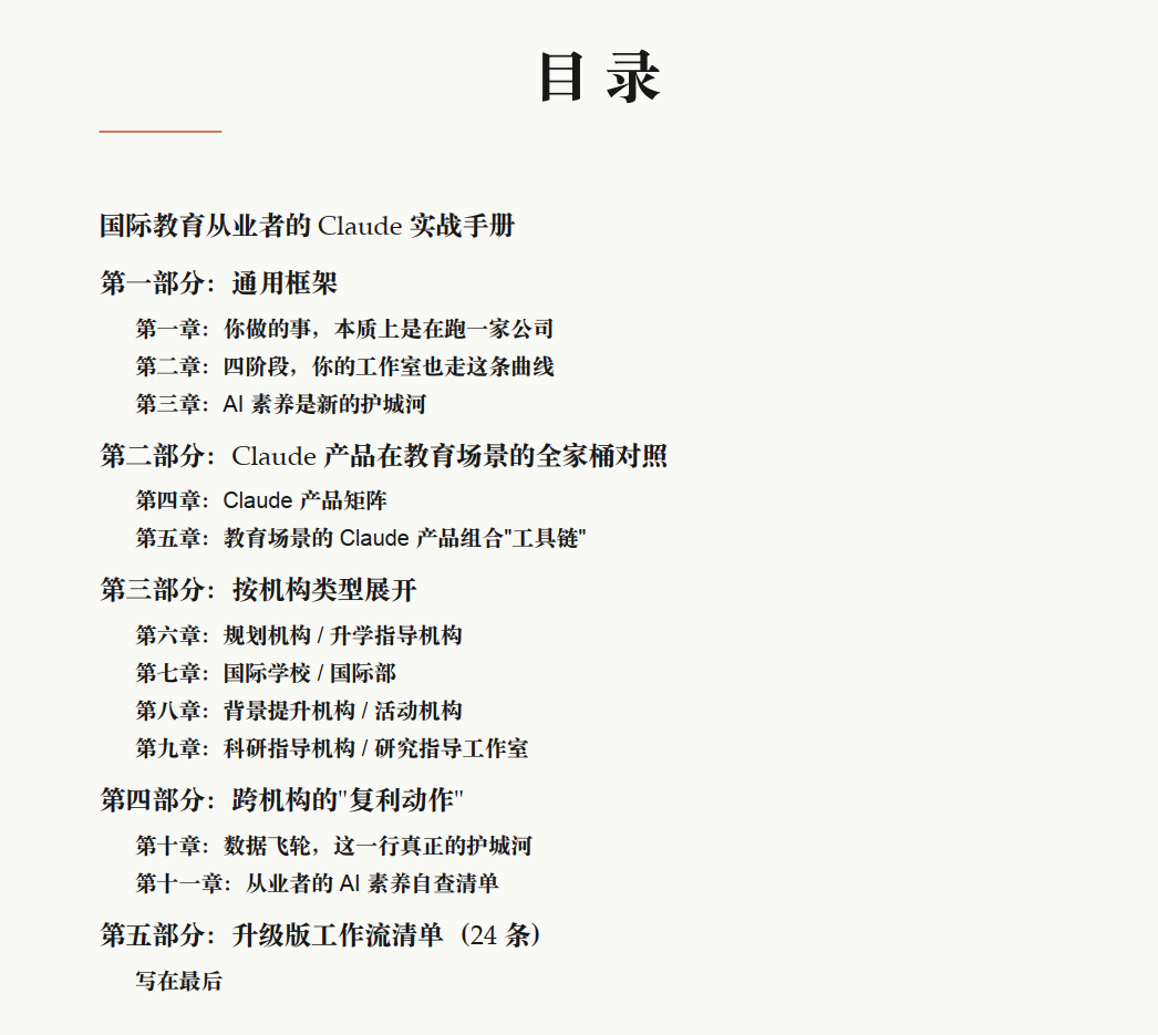 修订版内页