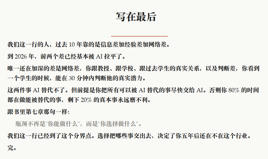 最终版页面